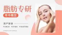 文艺简约风美业医美除皱活动营销横版轮播图 文艺简约风美业医美除皱活动营销横版轮播图模板图片