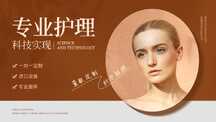 高级轻奢简约风美业美容医美宣传横版轮播图 高级轻奢简约风美业美容医美宣传横版轮播图模板图片