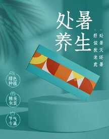 文艺清新简约风处暑节气养生茶叶电商竖版海报 文艺清新简约风处暑节气养生茶叶电商竖版海报模板图片