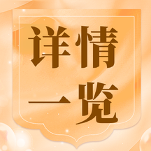 简约仿古轻奢风中秋节活动详情一览公众号次图 简约仿古轻奢风中秋节活动详情一览公众号次图模板图片