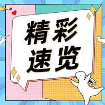 可爱潮酷漫画风中秋精彩速览公众号次图 可爱潮酷漫画风中秋精彩速览公众号次图模板图片