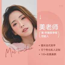 简约风异形图框美甲美睫美业从业者个人介绍朋友圈背景方形图 简约风异形图框美甲美睫美业从业者个人介绍朋友圈背景方形图模板图片
