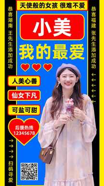 七夕撞色椰树椰汁土特风朋友恶搞创意土味征婚广告 七夕撞色椰树椰汁土特风朋友恶搞创意土味征婚广告模板图片