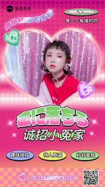 七夕日系动漫少女漫画风创意征友征恋征婚海报 七夕日系动漫少女漫画风创意征友征恋征婚海报模板图片
