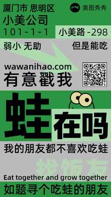 潮酷拼贴风创意七夕交饭友求饭友海报 潮酷拼贴风创意七夕交饭友求饭友海报模板图片