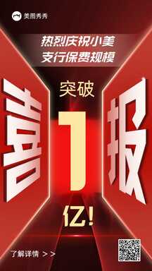 时尚商务风银行保费规模新突破喜报战报海报 时尚商务风银行保费规模新突破喜报战报海报模板图片
