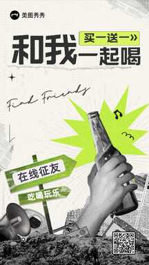 七夕时尚复古风在线征友创意海报 七夕时尚复古风在线征友创意海报模板图片