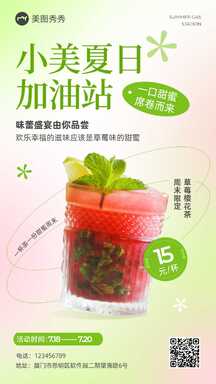 时尚酸性潮酷风夏日饮品奶茶促销营销海报 时尚酸性潮酷风夏日饮品奶茶促销营销海报模板图片