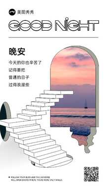 简约风设计感日签问候晚安鸡汤海报 简约风设计感日签问候晚安鸡汤海报模板图片