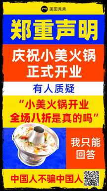 撞色潮酷新丑风火锅新店开业土味创意祝福应援海报 撞色潮酷新丑风火锅新店开业土味创意祝福应援海报模板图片
