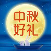 简约卡通插画风地产中秋好礼节日祝福公众号次图 简约卡通插画风地产中秋好礼节日祝福公众号次图模板图片
