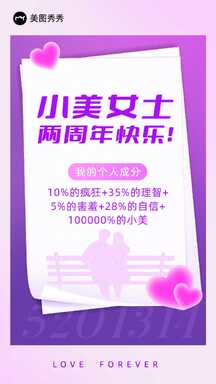 简约文艺浪漫风情侣周年纪念日海报 简约文艺浪漫风情侣周年纪念日海报模板图片