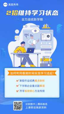 扁平简约风中小学暑期课程培训招生宣传海报 扁平简约风中小学暑期课程培训招生宣传海报模板图片