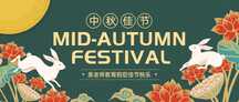 中秋节复古手绘中国风教育培训机构节日祝福公众号首图 中秋节复古手绘中国风教育培训机构节日祝福公众号首图模板图片