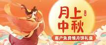 中秋节中国风插画风月上中秋行政办公公众号首图 中秋节中国风插画风月上中秋行政办公公众号首图模板图片