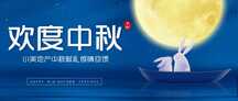 简约卡通插画风地产欢度中秋节日祝福公众号首图 简约卡通插画风地产欢度中秋节日祝福公众号首图模板图片