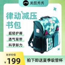 简约潮酷风儿童学生书包开学季电商主图直通车 简约潮酷风儿童学生书包开学季电商主图直通车模板图片