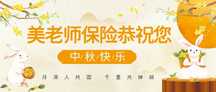 中秋节文艺可爱手绘小兔子保险公司节日祝福公众号首图 中秋节文艺可爱手绘小兔子保险公司节日祝福公众号首图模板图片
