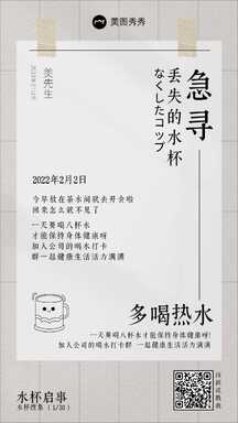 简约日杂风寻物启事失物招领海报 简约日杂风寻物启事失物招领海报模板图片