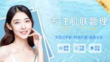 清新简约风美业美容皮肤管理业务介绍美业轮播图 清新简约风美业美容皮肤管理业务介绍美业轮播图模板图片