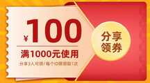 简约喜庆风优惠券促销电商横版banner 简约喜庆风优惠券促销电商横版banner模板图片