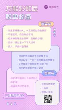可爱梦幻简约风七夕土味情话万能回复壁纸海报 可爱梦幻简约风七夕土味情话万能回复壁纸海报模板图片