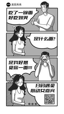 潮酷条漫风漫画风七夕创意土味情话相亲征友海报 潮酷条漫风漫画风七夕创意土味情话相亲征友海报模板图片