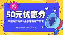 潮酷简约风分享抢券活动营销电商横版banner 潮酷简约风分享抢券活动营销电商横版banner模板图片