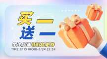 扁平酸性风活动营销抢优惠券电商横版banner 扁平酸性风活动营销抢优惠券电商横版banner模板图片