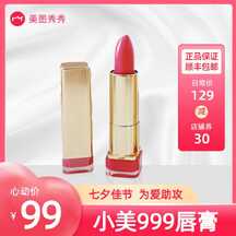 简约可爱风七夕口红美妆情人节礼物电商主图直通车 简约可爱风七夕口红美妆情人节礼物电商主图直通车模板图片