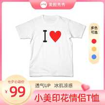 甜美可爱风七夕礼物情侣装鞋服电商主图直通车 甜美可爱风七夕礼物情侣装鞋服电商主图直通车模板图片