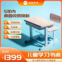 简约风儿童学习书桌学习用具开学季电商主图直通车 简约风儿童学习书桌学习用具开学季电商主图直通车模板图片