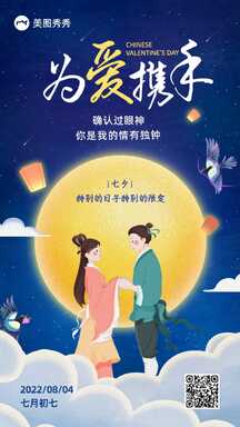 卡通中国风七夕牛郎织女节日祝福海报 卡通中国风七夕牛郎织女节日祝福海报模板图片
