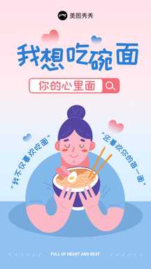 七夕小清新温柔撞色风土味情话表白海报 七夕小清新温柔撞色风土味情话表白海报模板图片