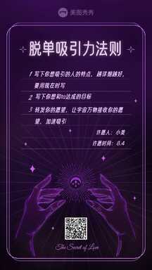 暗黑手绘风脱单吸引力法则七夕玄学创意相亲征恋海报 暗黑手绘风脱单吸引力法则七夕玄学创意相亲征恋海报模板图片
