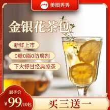 喜庆中国风中秋促销养生茶包食品电商主图直通车 喜庆中国风中秋促销养生茶包食品电商主图直通车模板图片
