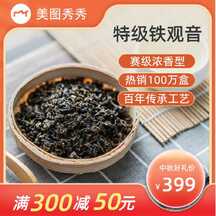 喜庆风茶叶礼盒中秋礼物促销电商主图直通车 喜庆风茶叶礼盒中秋礼物促销电商主图直通车模板图片