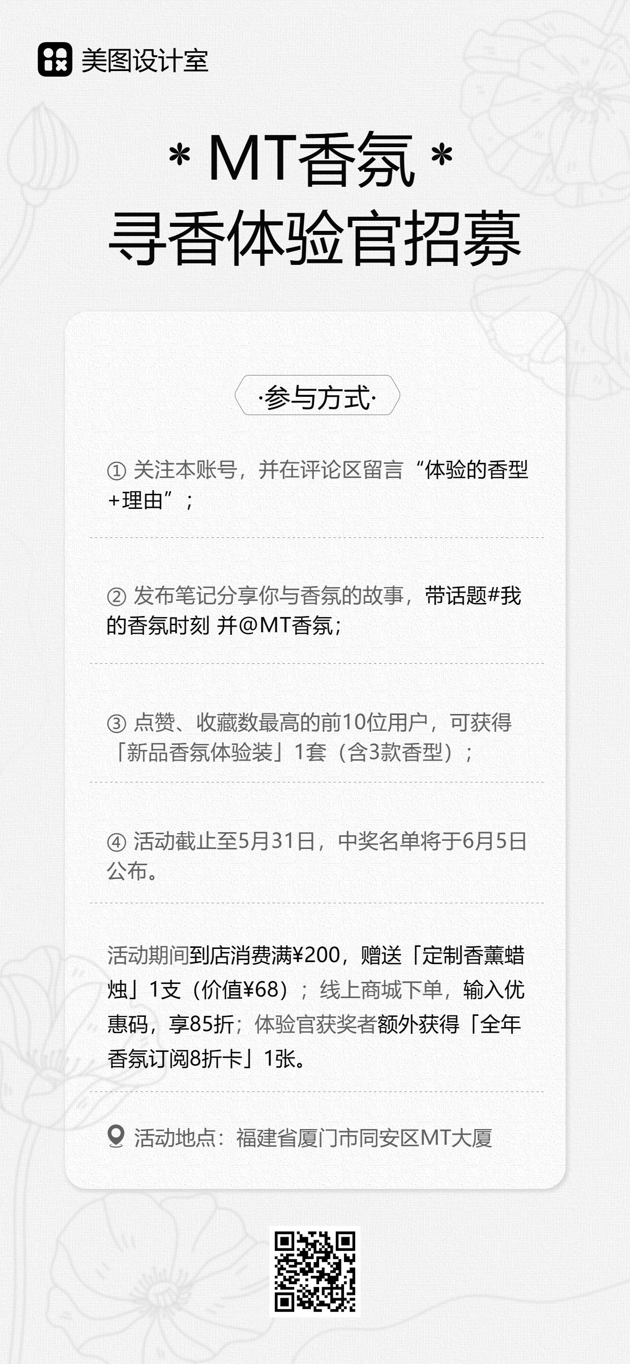 简约风白色通用类营销带货商家营销活动通知手机全屏海报