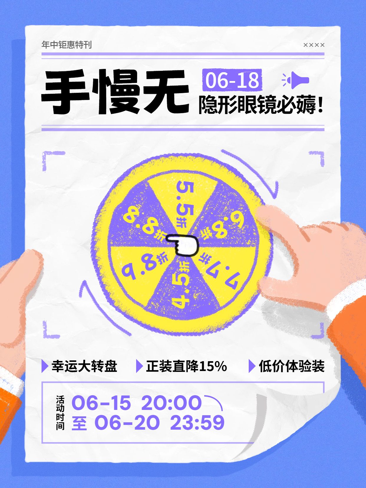简约风紫色通用类交流分享幸运大转盘低价体验装手慢无小红书封面