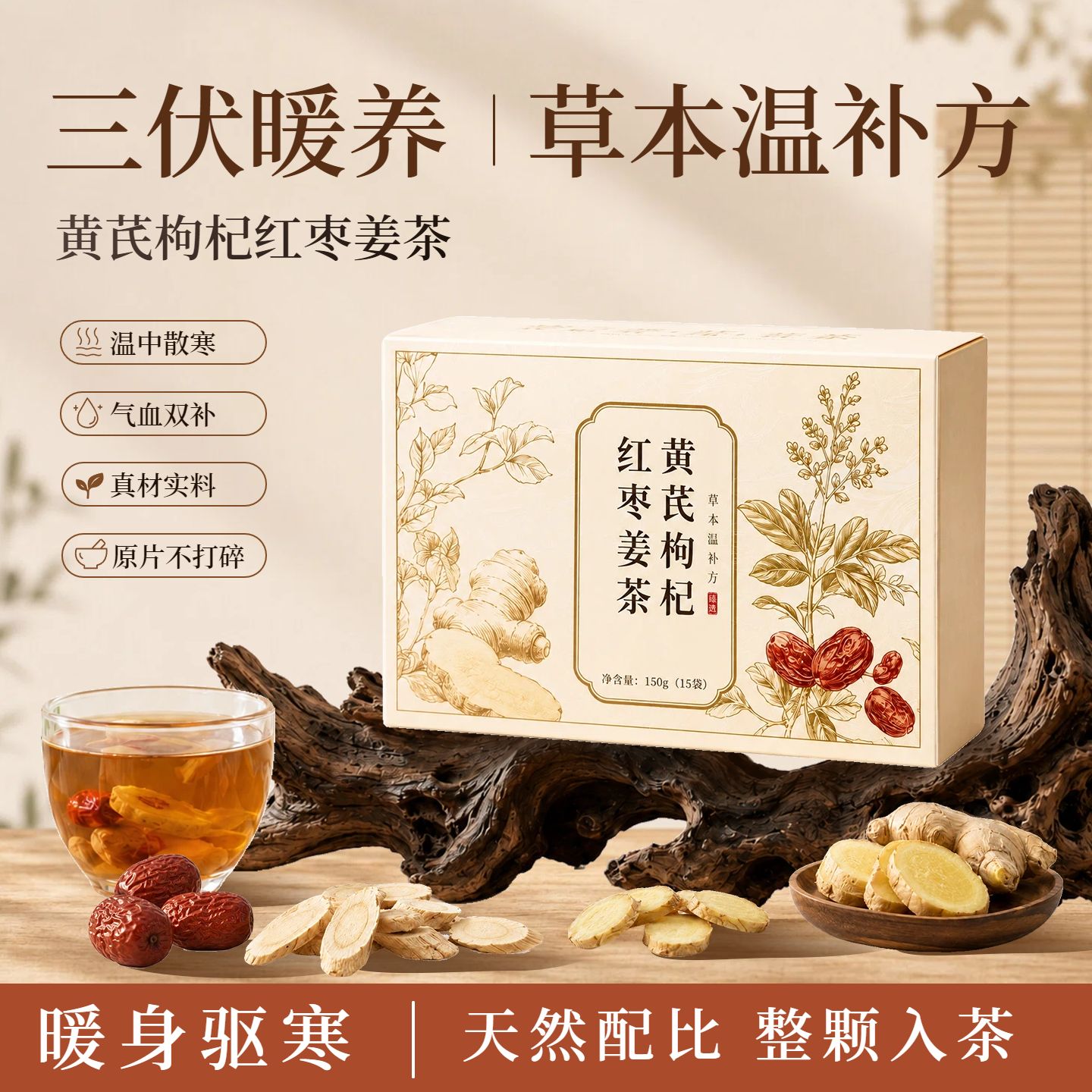 时尚风橙黄色医疗保健类营销带货三伏天养生保健电商主图
