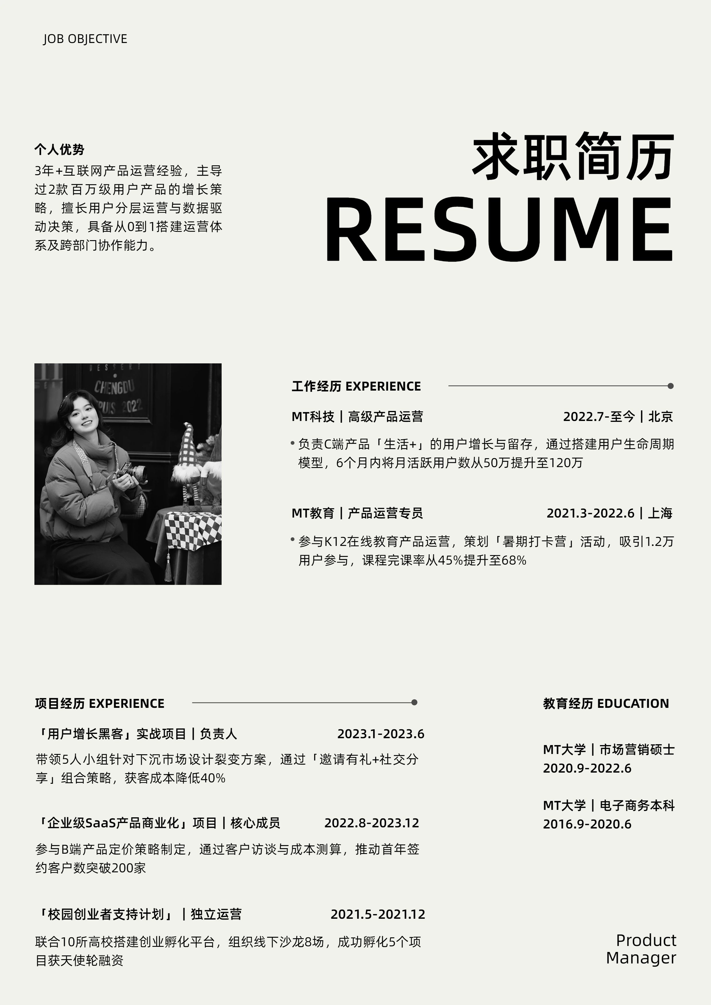 简约风黄灰色通用类招聘季秋招校招社招求职个人简历